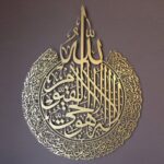 Islamic Circle of Faith Metal Wall Decoration