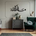 Arabic Calligraphy Metal Wall Art