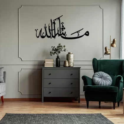 Arabic Calligraphy Metal Wall Art